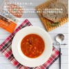 Nakato Minestrone with 6 Types of Vegetables (Azabu-Juban Series) x