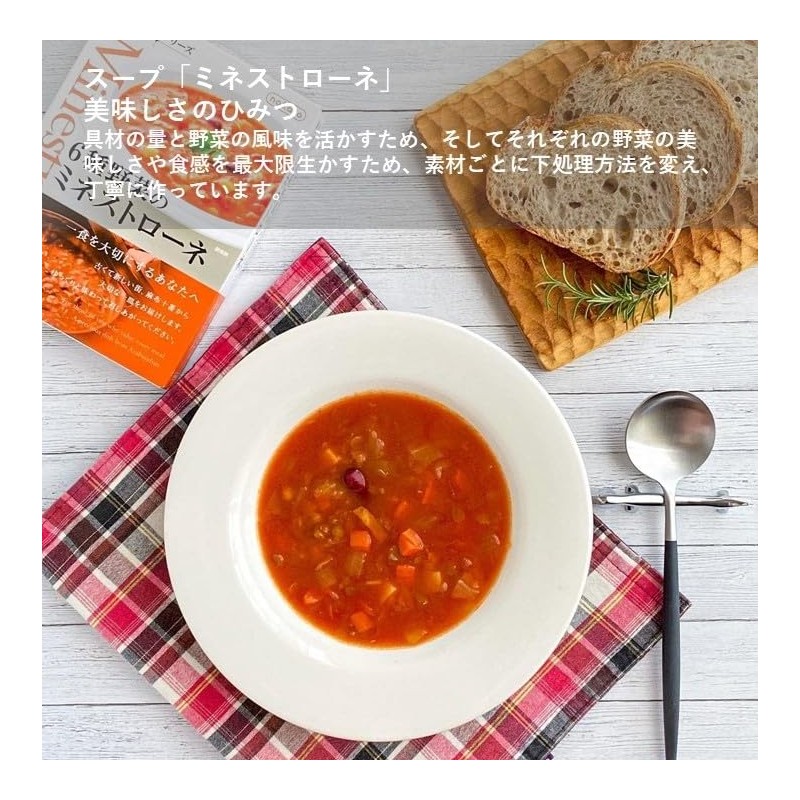 Nakato Minestrone with 6 Types of Vegetables (Azabu-Juban Series) x