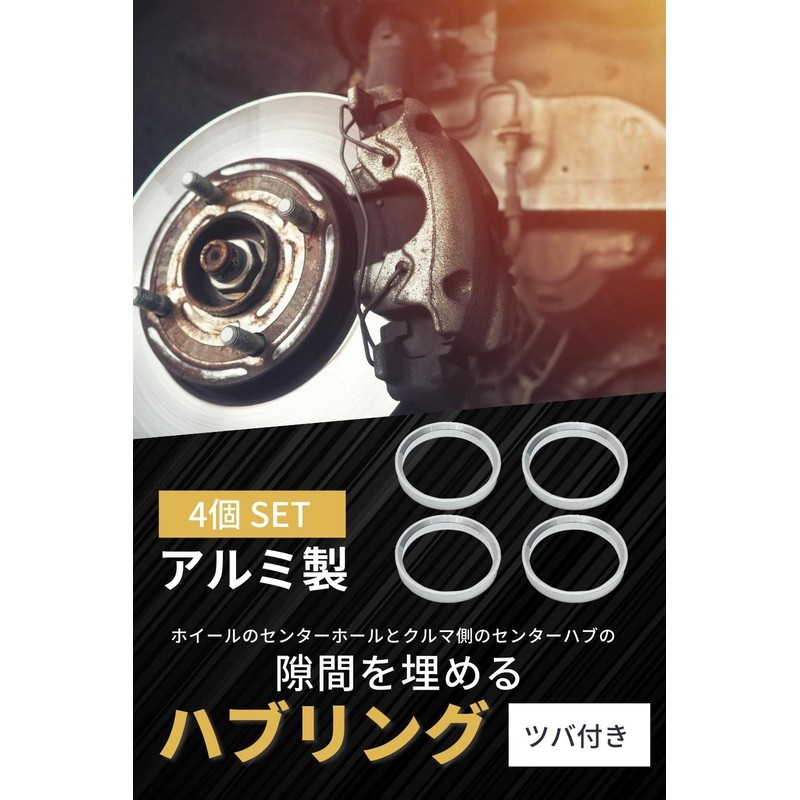 [Asula Project] Aluminum Hub Ring with Brim, Set of 4