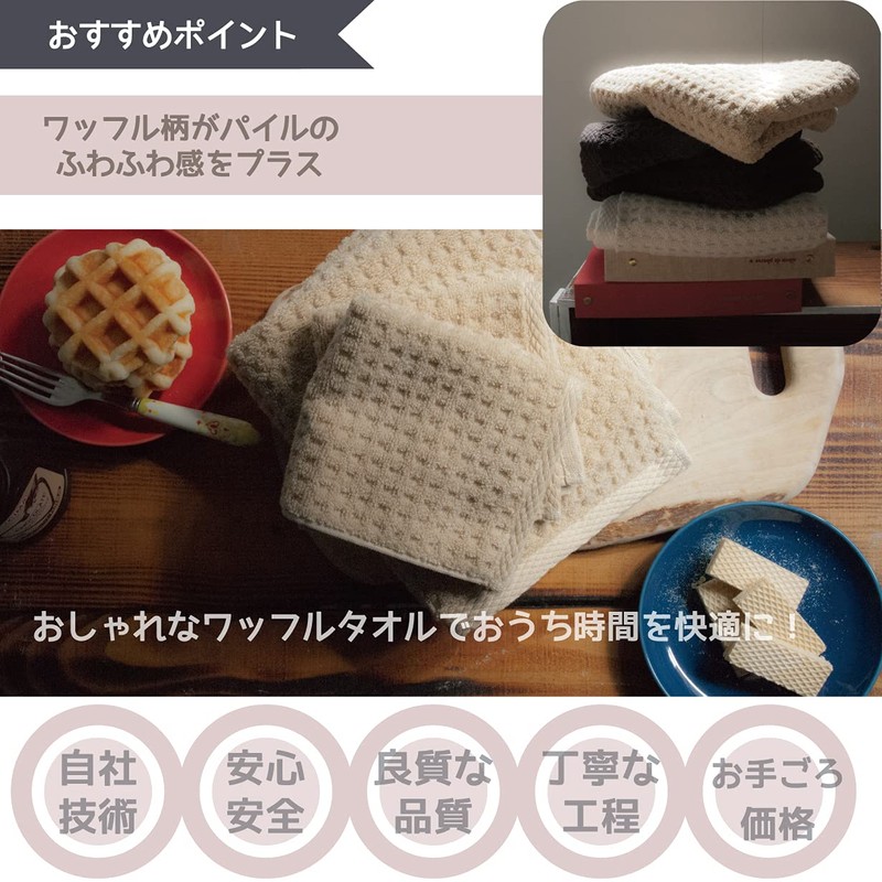 Comfort Time Latte White Waffle Non-Twisted Face Towel Set of