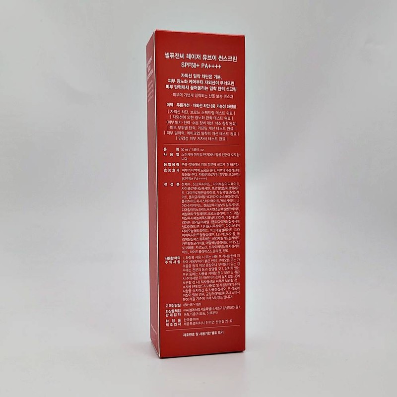 Cellfusion C Laser UV Sunscreen 50ml (new type, SPF50+) /