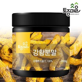Local village turmeric powder 200g / 토종마을강황분말 200g