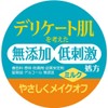 Cow Brand Makeup Remover Milk, Additive-Free, Pump Included, Main Unit,