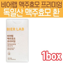 Beer Lab German brewer's yeast premium cystine plant-based ingredients for middle-aged men, women, seniors, and grandfathers. / 비어랩 독일산 맥주효모 프리미엄 환 시스틴 중장년층 식물성 원료 중년 남성 여성 장년 시니어 할아버지