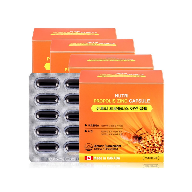 Daily Nutrition A total of 4 boxes (3+1) Nutri Propolis