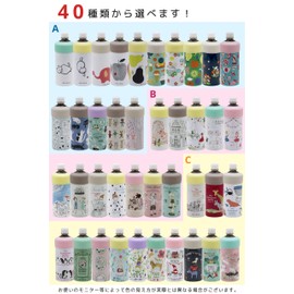 OGURA Plastic Bottle Holder, Lightweight, Tumbler, Vacuum, Insulated, Compatible with 16.9 - 23.6 fl oz (500 - 600 ml), Shinjikatou (dogs)