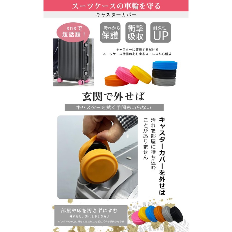 [VERILADY] キャスターカバー 8個セット スーツケース タイヤカバー キャリーケース 車輪カバー シリコン製 防振 汚れにくい