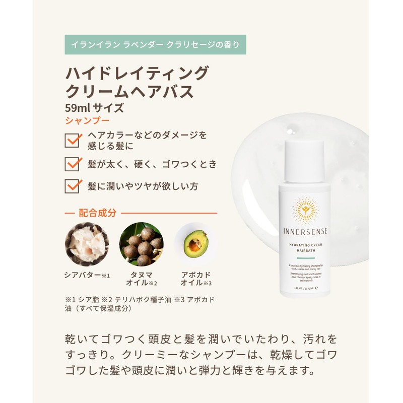 INNERSENSE Shampoo Conditioner Non-Rinse Treatment Set Travel Trio Hydrle Collection