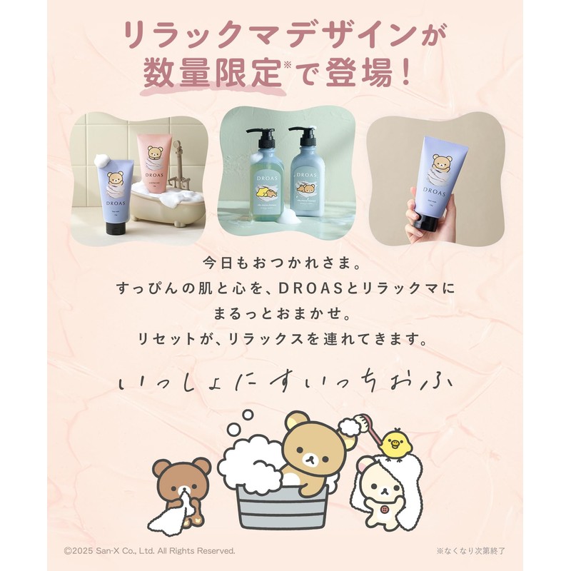 Droas Clay Mild Scrub Wash (Rilakkuma Collaboration) Fresh Peony Scent