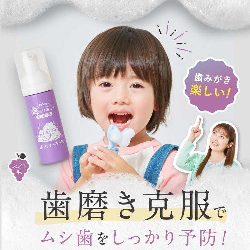 Buburi Kids (Quasi-Drug, Foam Toothpaste, Grape Flavor, Prevents Dental Caries,