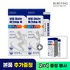 Boryeong Drinkable Magnesium Quick 3 Boxes Easily Absorbed Liquid Magnesium