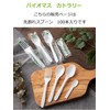Strix Design SD-175 Disposable Cutlery, Biomass Spreading, White, 6.3 inches