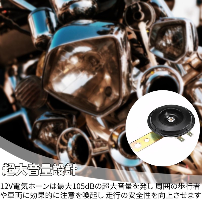 BLOOPIC Motorcycle Horn for Motorcycles, Electric Vehicles, Tricycles, Waterproof, Treble