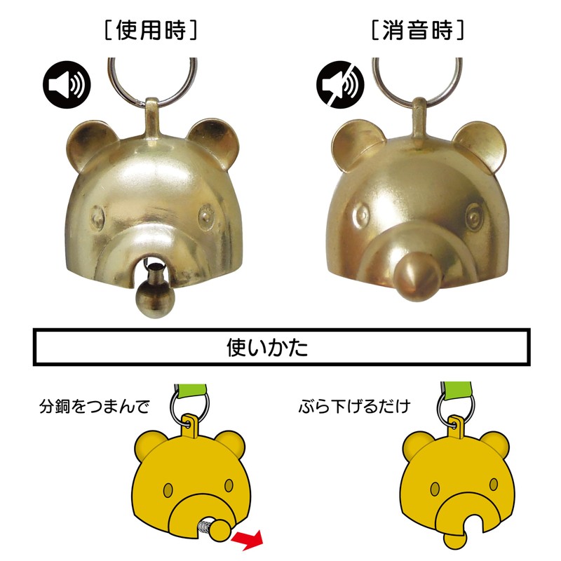BOHKEN CLUB (冒険倶楽部) Bear Bell with Silencer Small Kuma-chan Bell