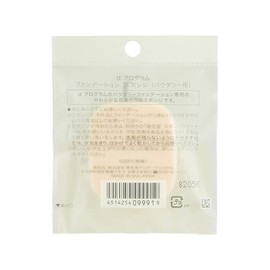 d Program Foundation Sponge for Powdery Soft
