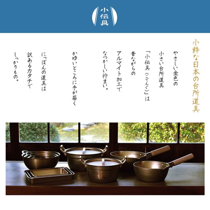 Hokuriku Aluminum Bowl Set, Pine (3.9, 4.7, 5.5, 6.3 inches