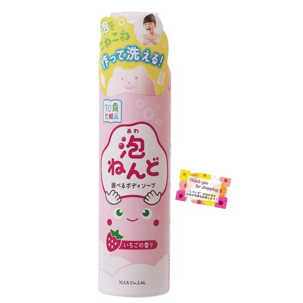 Max Foam Nendo Body Soap for Playing, Fluffy, Hard to
