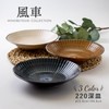 Marusan Kondo 22216 Plate, Deep Plate, Tableware, Ceramic, Japanese Tableware,
