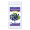 Dainichi Healthy Foods Blueberry Lutein 120 Tablets (Tablet Type) x