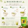 Sunpudo Chasho Sushi Restaurant's Powdered Brown Rice Tea | Commercial
