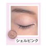 Permanent Makeup Hyper Fit Liquid Eye Shadow (Shell Pink)