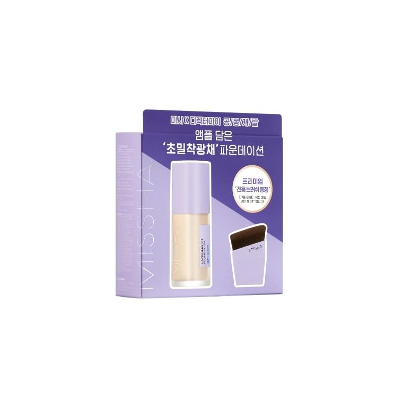 MISSHA Misha Layering Fit Foundation [Set with Brush] (No.21 FAIR,