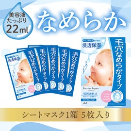 Barrier Repair Sheet Mask (Ceramide) Minimize Pores and Smooth Skin 5 Pieces