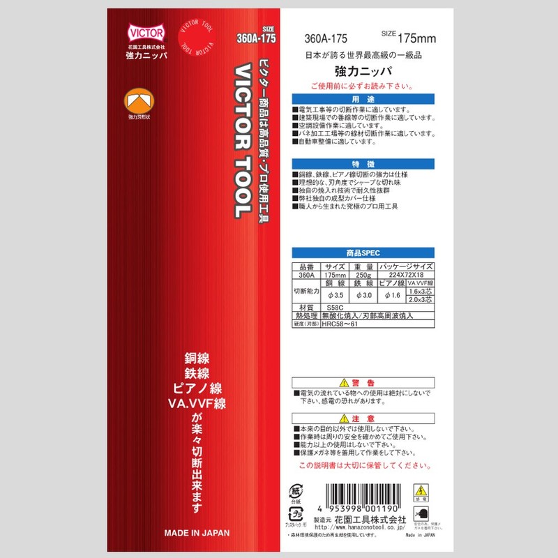 Victor Strong nippa (Molded Cover) 175 mm 360 a –