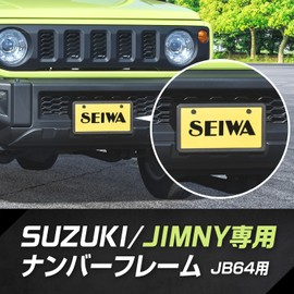 Seiwa IMP225 Front License Plate Frame, For Jimny JB64, Includes 2 Bolts & Washers, Exterior Items, Dress Up, Local Number, Yellow Frame, Hidden
