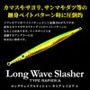 Long Wave Thrasher Type Rapier A Metal Jig 200g Lure