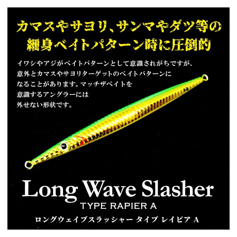 Long Wave Thrasher Type Rapier A Metal Jig 200g Lure