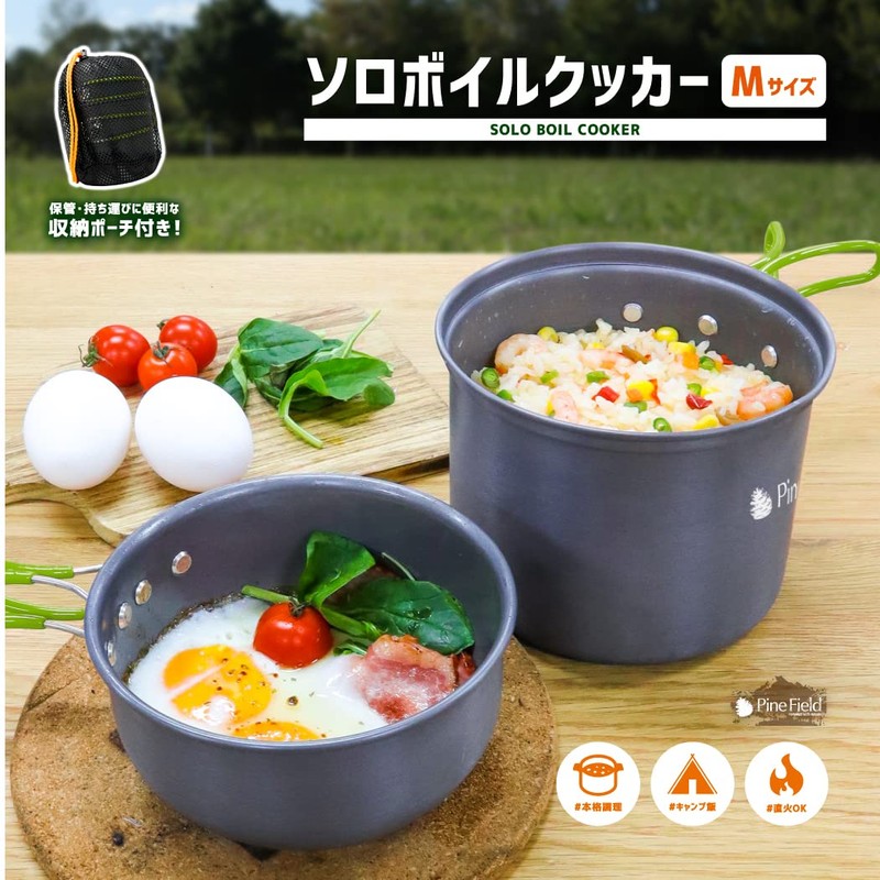 Pine Field Solo Boil Cooker with Dedicated Storage Pouch (Medium)