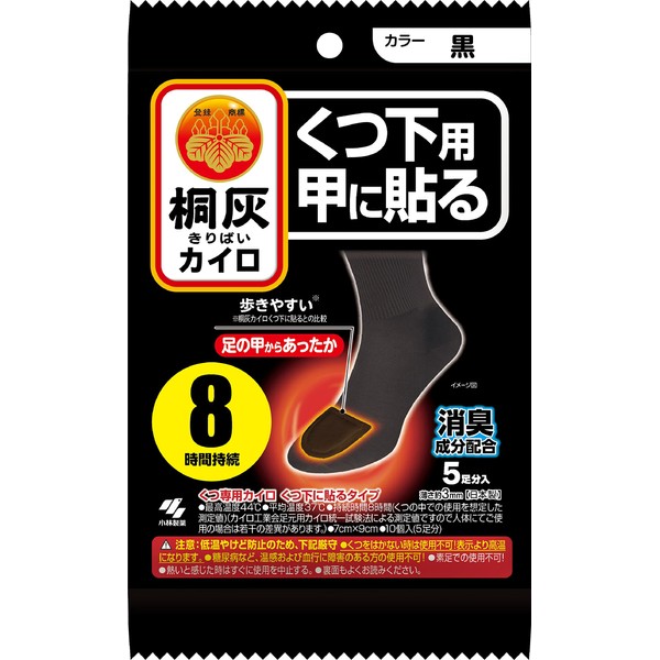 No Cold Feet Series Paulownia Ash Warmer, For Under Socks, Attaches to Instep, Black, 5 Pairs, Deodorizing