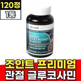 Shoulder neck joint supplement joint care knee joint glucosamine 120 tablets 1 box approved by Ministry of Food and Drug Safety Winter green gurucosamine gluco / 어깨 목관절 보조제 조인트케어 무릎관절 글루코사민 120정 1통 식약처인정 겨울철 그린 구루코사민 글루코