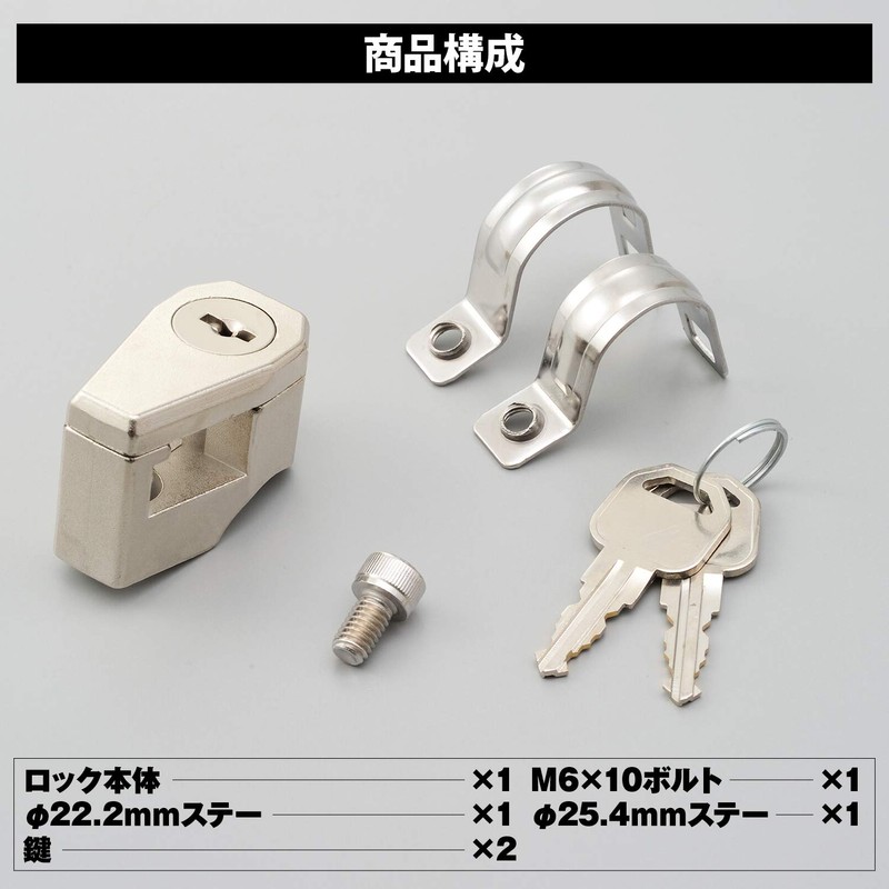 Daytona 75476 Motorcycle Helmet Lock, Universal (φ0.9/1 inch (22.2/25.4 mm)