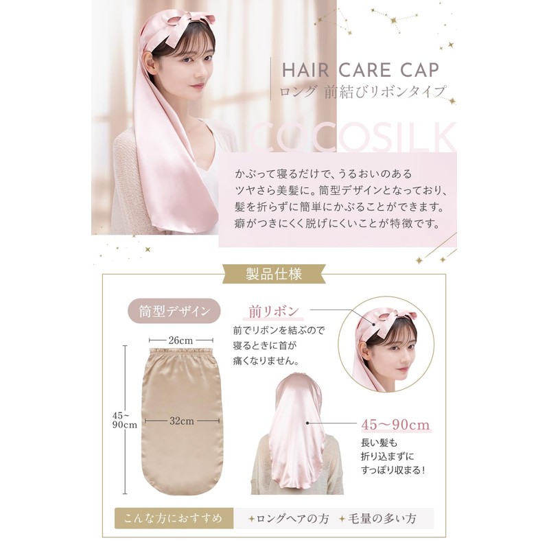 COCOSILK 100% Silk Nightcap for Long Hair, Tubular, Front Tying