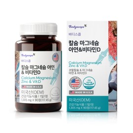 body scope Calcium Supplement Nutrient 6 months supply Calmaadi Calcium Magnesium Zinc Vitamin D Calcium Supplement / 칼슘 보충제 영양제 6개월분 칼마아디 칼슘마그네슘아연비타민D 칼슘제