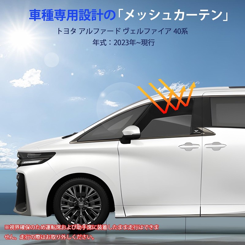 Carbot Mesh Car Side Window Blackout Shades, For Specific Models,