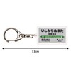 JR Hokkaido 留萌 instead "石狩沼田" Key Holder Train Goods