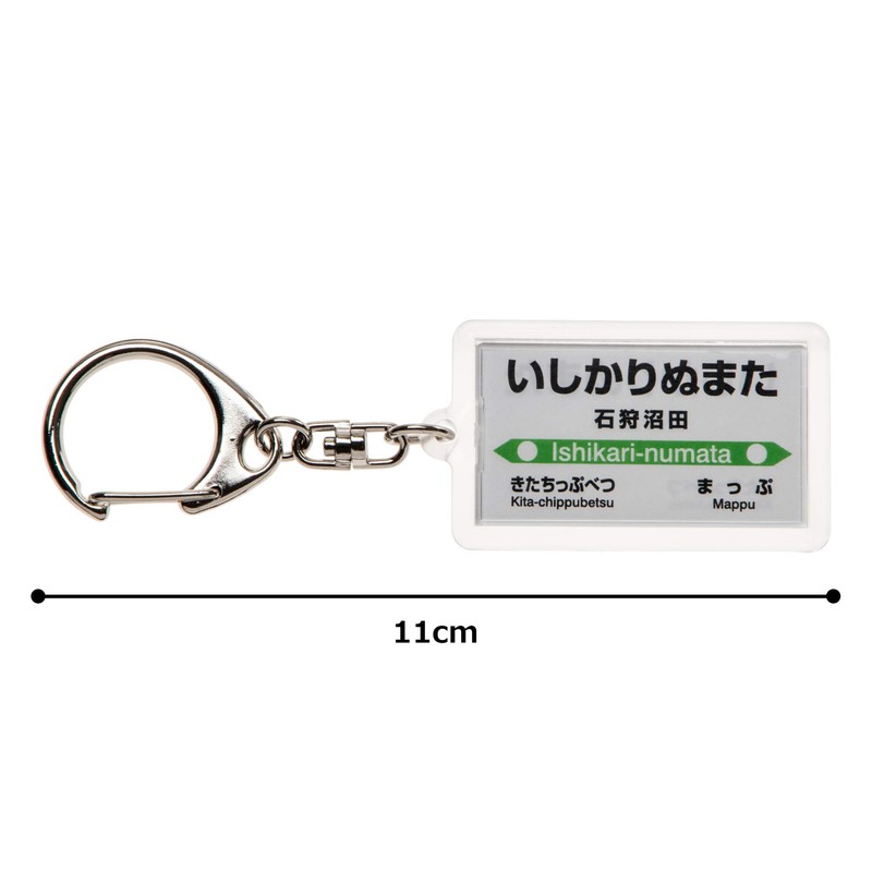 JR Hokkaido 留萌 instead "石狩沼田" Key Holder Train Goods