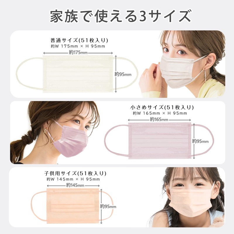 Sumalala Non-Woven Fabric Color Mask, 50+1 Pieces, Adult and Children