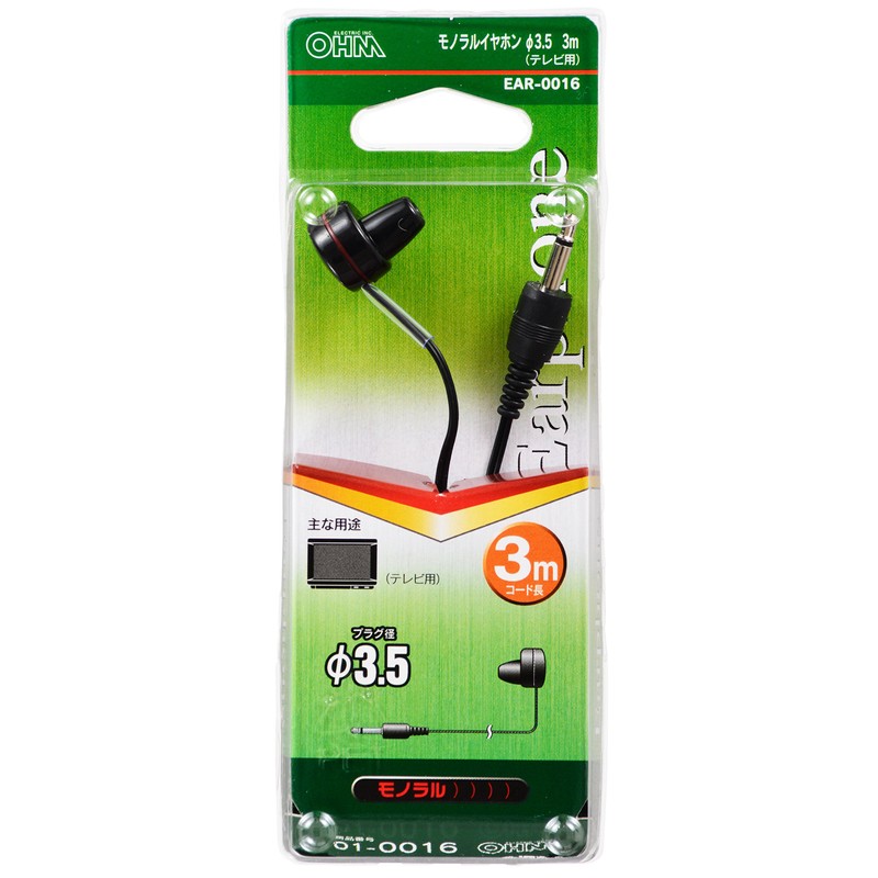 Ohm Denki Ear-0016 TV Monaural Earphones (φ1.3 ft (3.5/3 m)