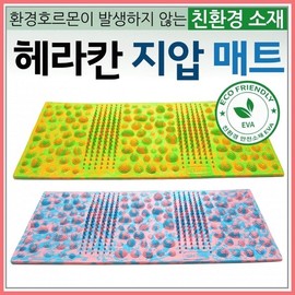 Herakan Acupressure Mat Herakan Acupressure Slippers (Green) 2ea