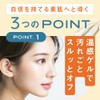 ジェニアル ホットクレンジングゲル プルス 300ml メイク落とし マツエクok W洗顔不要 毛穴ケア 黒ずみ うるおい