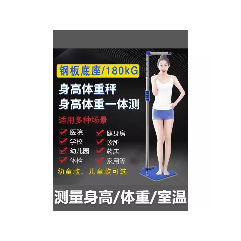 키측정기 수동 키재는기계 신체검사 학생용 접이식 [유아(키몸무게) 70-130cm] Height Measurement