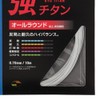 YONEX Unisex - Adult BG65 Ti Badminton String Set 10m