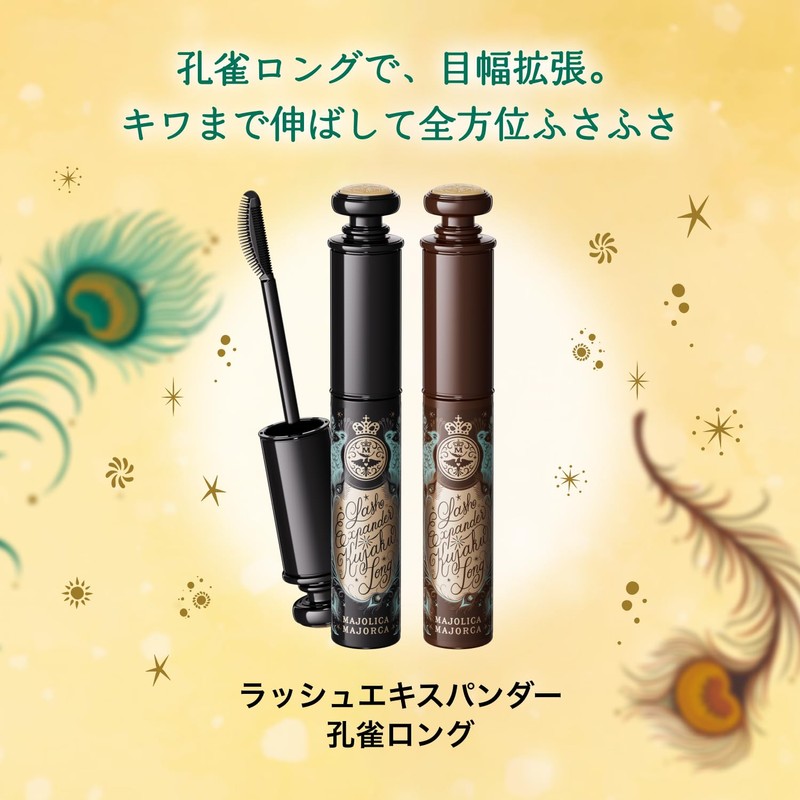 Majolica Majorca Lash Expander Peacock Long BK999 Deep Black King
