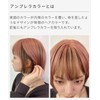 AQUADOLL wg349DBR Wig, Bob, Short, Umbrella Color, Full Wig, Blonde,