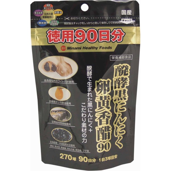 Fermented Black Garlic 卵黄 Incense 醋 Cases-White-Rubber 90 Day Assault 270 Ball, 50-Pack , , ,