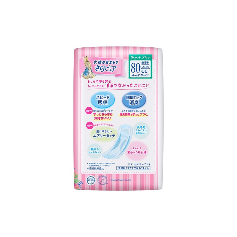 Laurier Smooth Pure Fluffy Type, 2.8 fl oz (80 cc),